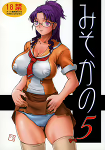 Misoka no 5 — hentai manga cover on Fhentai