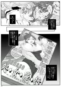 Page 12 of Misoka no 5 - preview thumbnail