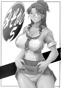 Page 3 of Misoka no 5 - preview thumbnail