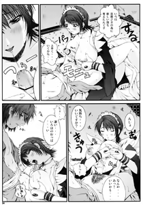 Page 34 of Misoka no 5 - preview thumbnail