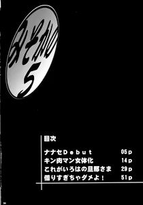 Page 4 of Misoka no 5 - preview thumbnail