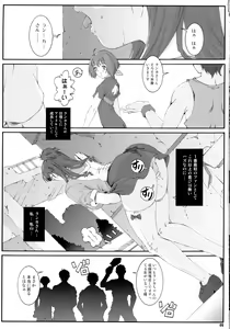 Page 5 of Misoka no 5 - preview thumbnail