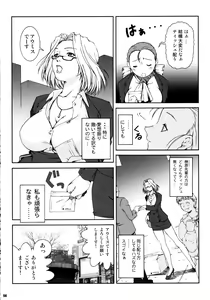 Page 56 of Misoka no 5 - preview thumbnail
