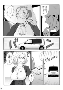 Page 60 of Misoka no 5 - preview thumbnail