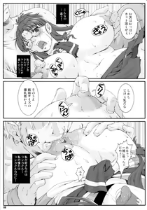 Page 8 of Misoka no 5 - preview thumbnail