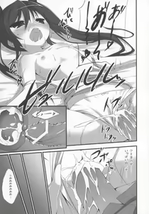 Page 15 of Cthugha Yutanpo - preview thumbnail