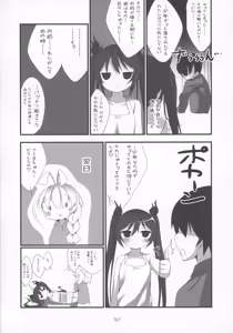 Page 16 of Cthugha Yutanpo - preview thumbnail