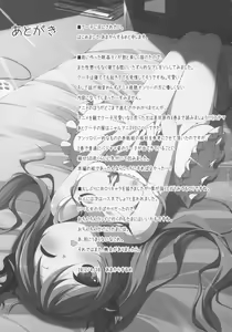 Page 17 of Cthugha Yutanpo - preview thumbnail