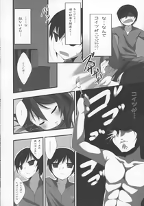 Page 4 of Cthugha Yutanpo - preview thumbnail