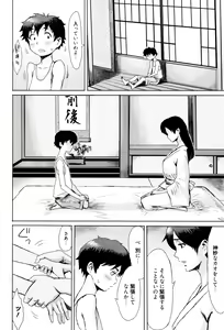 Page 107 of Fukigen na Kajitsu-tachi ~Displeased Fruits~ - preview thumbnail