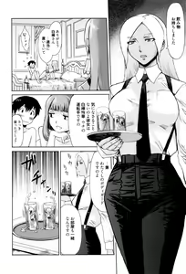 Page 15 of Fukigen na Kajitsu-tachi ~Displeased Fruits~ - preview thumbnail