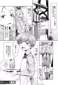Page 165 of Fukigen na Kajitsu-tachi ~Displeased Fruits~ - preview thumbnail