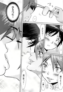 Page 181 of Fukigen na Kajitsu-tachi ~Displeased Fruits~ - preview thumbnail