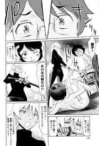 Page 189 of Fukigen na Kajitsu-tachi ~Displeased Fruits~ - preview thumbnail