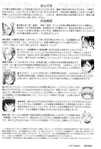 Page 212 of Fukigen na Kajitsu-tachi ~Displeased Fruits~ - preview thumbnail