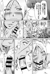 Page 42 of Fukigen na Kajitsu-tachi ~Displeased Fruits~ - preview thumbnail