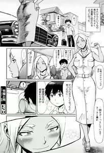 Page 49 of Fukigen na Kajitsu-tachi ~Displeased Fruits~ - preview thumbnail