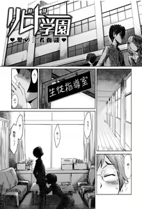 Page 74 of Fukigen na Kajitsu-tachi ~Displeased Fruits~ - preview thumbnail
