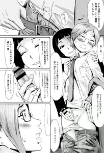 Page 81 of Fukigen na Kajitsu-tachi ~Displeased Fruits~ - preview thumbnail