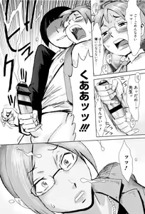 Page 82 of Fukigen na Kajitsu-tachi ~Displeased Fruits~ - preview thumbnail