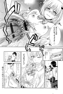 Page 105 of Kono Haru, Kanojo ga Dekimashita. - I found a girlfriend in this spring - preview thumbnail