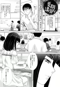 Page 107 of Kono Haru, Kanojo ga Dekimashita. - I found a girlfriend in this spring - preview thumbnail