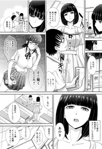 Page 108 of Kono Haru, Kanojo ga Dekimashita. - I found a girlfriend in this spring - preview thumbnail