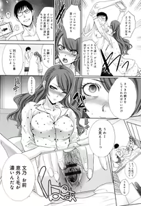 Page 131 of Kono Haru, Kanojo ga Dekimashita. - I found a girlfriend in this spring - preview thumbnail