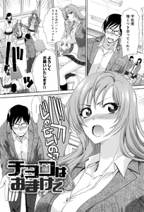 Page 166 of Kono Haru, Kanojo ga Dekimashita. - I found a girlfriend in this spring - preview thumbnail