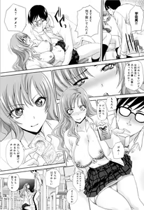Page 173 of Kono Haru, Kanojo ga Dekimashita. - I found a girlfriend in this spring - preview thumbnail