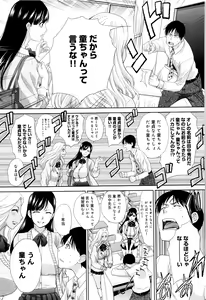 Page 188 of Kono Haru, Kanojo ga Dekimashita. - I found a girlfriend in this spring - preview thumbnail