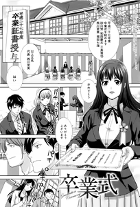 Page 206 of Kono Haru, Kanojo ga Dekimashita. - I found a girlfriend in this spring - preview thumbnail