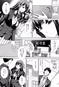 Page 207 of Kono Haru, Kanojo ga Dekimashita. - I found a girlfriend in this spring - preview thumbnail