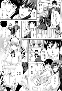 Page 213 of Kono Haru, Kanojo ga Dekimashita. - I found a girlfriend in this spring - preview thumbnail