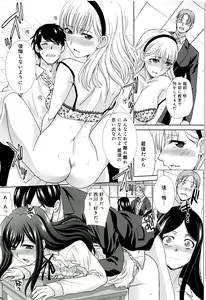 Page 216 of Kono Haru, Kanojo ga Dekimashita. - I found a girlfriend in this spring - preview thumbnail