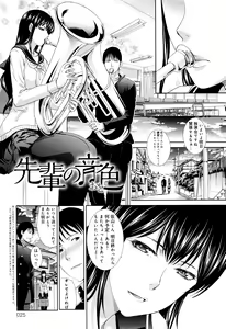 Page 26 of Kono Haru, Kanojo ga Dekimashita. - I found a girlfriend in this spring - preview thumbnail