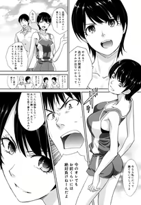 Page 68 of Kono Haru, Kanojo ga Dekimashita. - I found a girlfriend in this spring - preview thumbnail