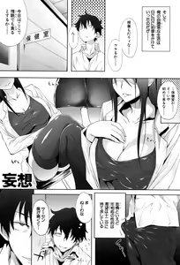 Page 124 of Gakusei ~Shougakuseido~ - preview thumbnail