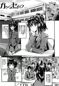 Page 142 of Gakusei ~Shougakuseido~ - preview thumbnail