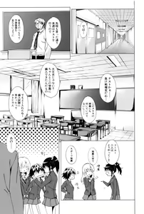 Page 144 of Gakusei ~Shougakuseido~ - preview thumbnail