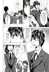 Page 145 of Gakusei ~Shougakuseido~ - preview thumbnail