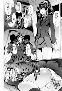 Page 153 of Gakusei ~Shougakuseido~ - preview thumbnail