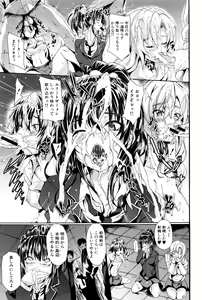Page 158 of Gakusei ~Shougakuseido~ - preview thumbnail