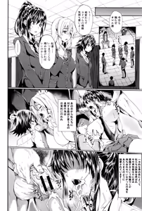 Page 159 of Gakusei ~Shougakuseido~ - preview thumbnail