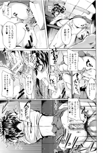 Page 162 of Gakusei ~Shougakuseido~ - preview thumbnail