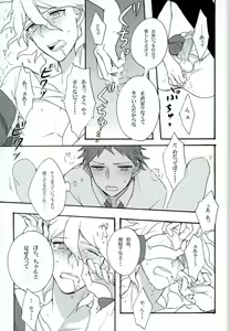 Page 13 of Zetsubou toyuu na no kimi ni hohoemu - preview thumbnail
