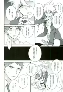 Page 6 of Zetsubou toyuu na no kimi ni hohoemu - preview thumbnail
