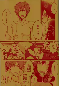 Page 13 of Kurusu-kun no Kare Pippi o Mitsukeru Tame no Hon - preview thumbnail