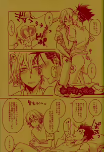 Page 15 of Kurusu-kun no Kare Pippi o Mitsukeru Tame no Hon - preview thumbnail
