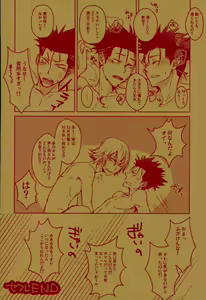 Page 18 of Kurusu-kun no Kare Pippi o Mitsukeru Tame no Hon - preview thumbnail